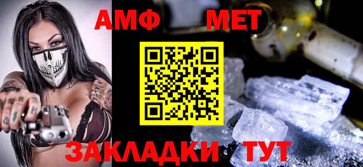 Амфетамин  АМФЕТАМИН  Россошь  АМФ 97%  Вход с VPN 