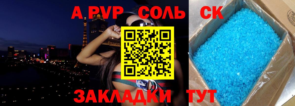 Alpha-PVP мука Россошь