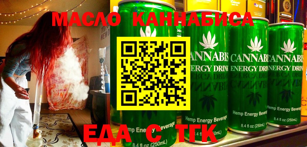 Cannafood конопля  Вход с VPN  Россошь 