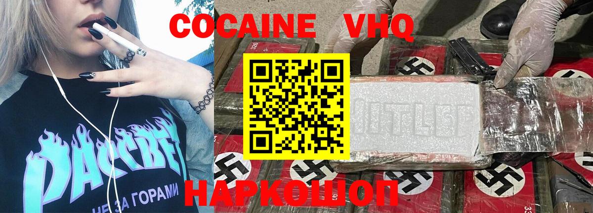 Cocaine  Cocaine Эквадор  КОКАИН 98%  Вход с VPN  Россошь 