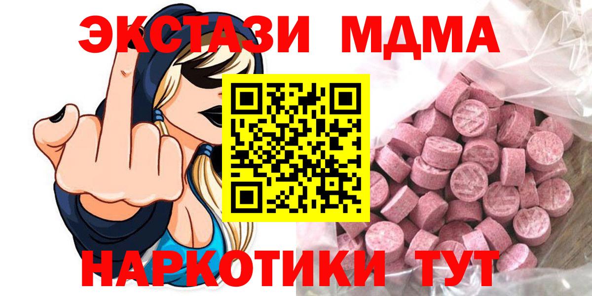 Экстази TESLA  ЭКСТАЗИ 280 MDMA  ЭКСТАЗИ  Россошь  Вход с VPN 