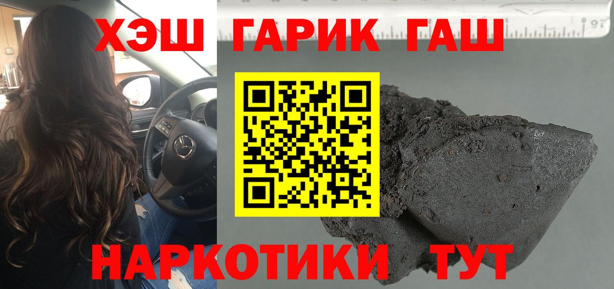 Гашиш VHQ  ГАШ  Вход с VPN  Россошь  ГАШ убойный 
