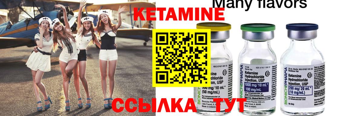 КЕТАМИН ketamine Россошь
