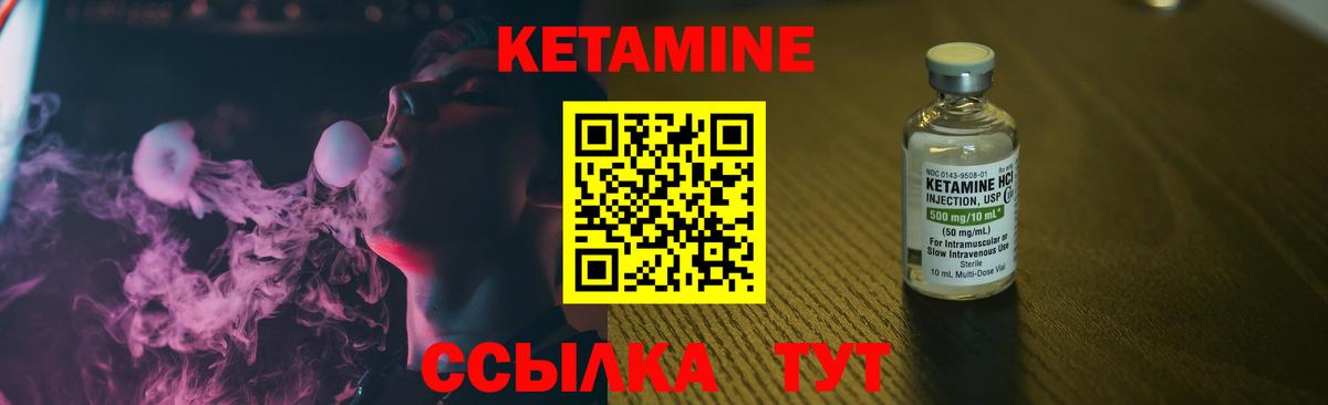 Кетамин VHQ  Вход с VPN  Россошь  КЕТАМИН ketamine 