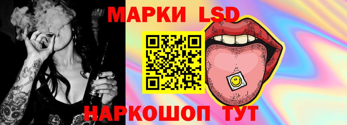 Лсд 25 экстази кислота  Вход с VPN  ЛСД экстази  Россошь  Лсд 25 экстази кислота 