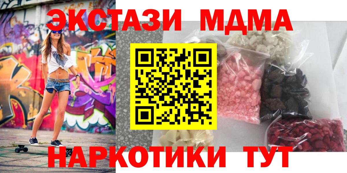 MDMA  MDMA VHQ  Россошь  Вход с VPN  MDMA кристаллы 