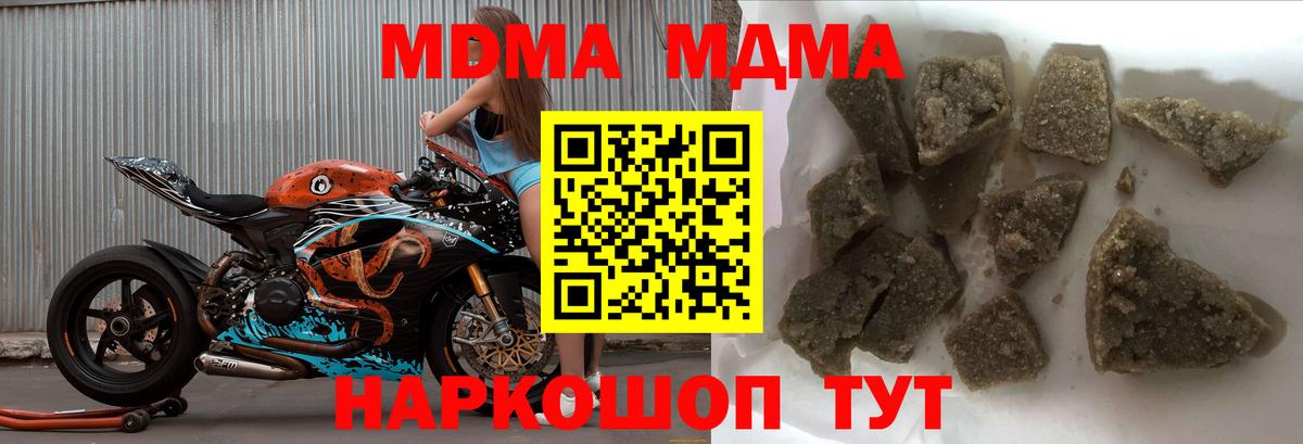 МДМА кристаллы Россошь