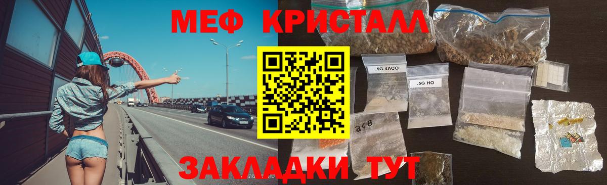 Меф мяу мяу мука Россошь