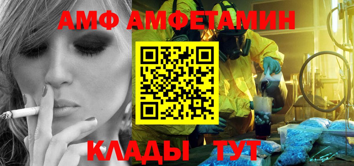 Россошь  Метамфетамин пудра  Вход с VPN 