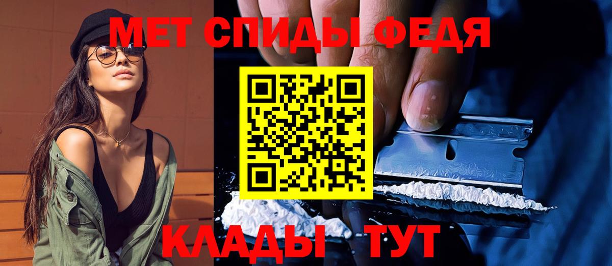 МЕТАМФЕТАМИН витя Россошь