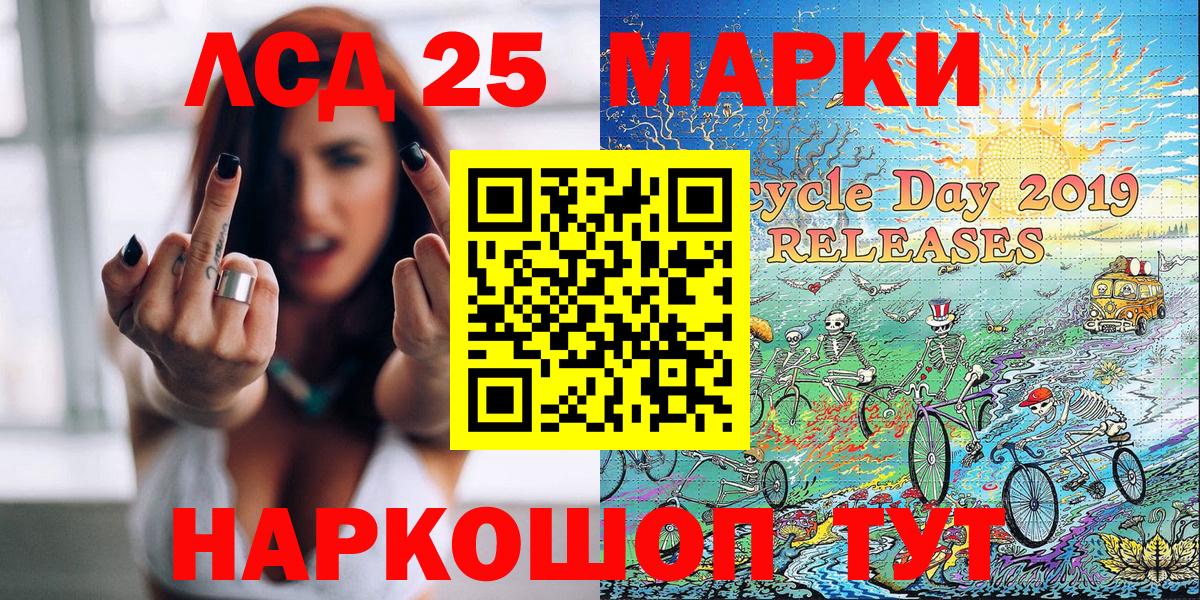Наркотические марки 1,8мг Россошь